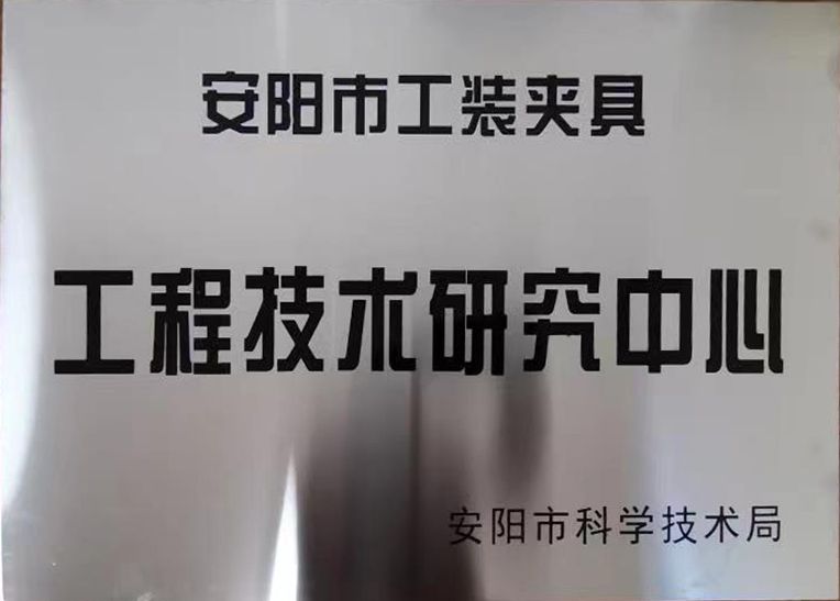 關(guan)于(yu)2022年度(du)擬認(ren)定(ding)市(shi)級(ji)工(gong)程(cheng)技(ji)術研(yan)究(jiu)中(zhong)心咊(he)市級重(zhong)點(dian)實(shi)驗室(shi)的公(gong)示(shi)